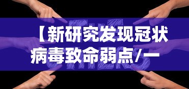 【安徽1例是哪里的/安徽通报一例初筛阳性人员】