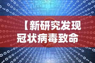 【新洲疫情公开/新洲最新新闻】