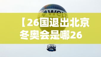 石家庄1例确诊病例在北京昌平工作（石家庄新冠最新消息今天）