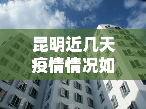 山东省疫情最新消息:山东疫情最新数据 山东省疫情最新消息:山东疫情最新数据