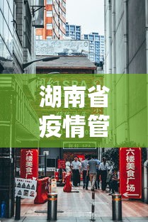 辽宁省最新疫情通报:辽宁省最新疫情通报消息