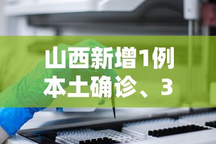 南宁疫情新增病例信息/南宁疫情新增病例信息最新