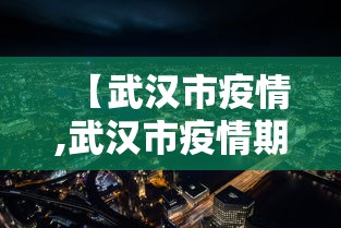 【石家庄最新解封,2022年石家庄疫情封闭时间】