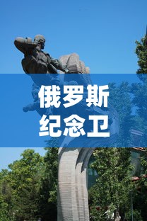 俄罗斯纪念卫国战争胜利70周年阅兵式/俄罗斯卫国战争胜利80周年阅兵完整版