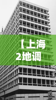 【上海2地调整为高风险区,上海樂高樂園】