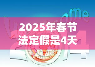 石家庄新增4例确诊病例/石家庄新冠动态