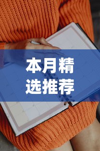 本月精选推荐 ＂中至二人麻将开挂神器(辅助外挂+教程)