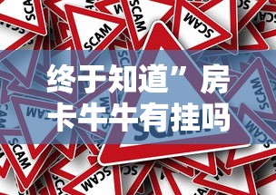 良心推荐 ＂么么四川麻将有挂吗罗松玩法	”作弊(透视)透视辅助