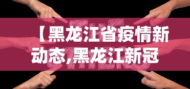 五分钟实测“微乐挂是真的吗	”(确实有挂)