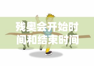 60 秒科普 ＂卡贝大厅有挂吗”开挂辅助详细步骤