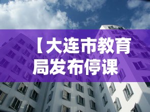 最新教你“微乐麻将万能开挂器苹果(确实真的有挂)