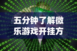 开挂辅助工具“wepoker作弊开挂方法原来”详细辅助透视