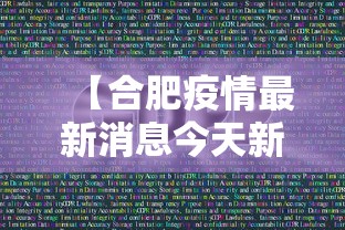 【合肥疫情最新消息今天新增1例/合肥最新的】