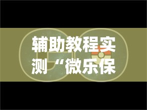 分析必看“好友赣南麻将开挂方法”(详细透视教程)-知乎