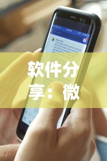软件分享：微信链接大厅辅助透视神器”(详细开挂教程)