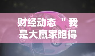 分享知识“扎西茶楼开挂神器”详细辅助软件教程