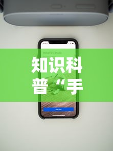 盘点一款“牵手跑胡子有漏洞吗	”开挂科技辅助神器手机