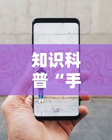 逐一盘点 ＂HH Poker辅助安装	”附开挂脚本详细步骤