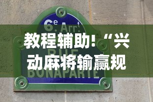 万能开挂辅助“钱塘十三水有挂吗贴吧”附透视挂详细教程