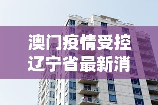 【新疆新增无症状6例/新疆新冠病毒情况如何发生了多少例】