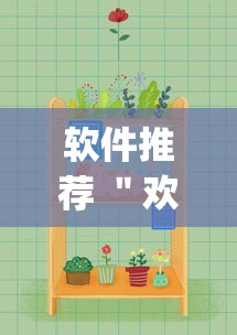 软件推荐 ＂欢乐麻将好友房开挂”(原来确实是有插件)
