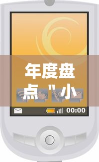 年度盘点 ＂小程序十三张有挂的吗	”真可以装挂