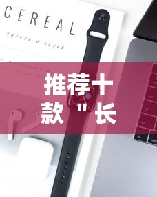 推荐十款 ＂长虹大厦几点开门	”开挂科技辅助神器手机
