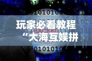 科技要闻 ＂龙珠大厅牛牛有挂吗	”详细辅助教程分享