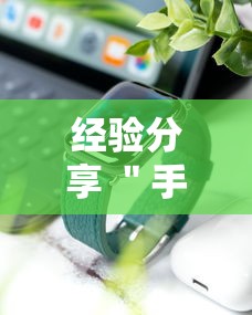 经验分享 ＂手机十三水怎么开挂”开挂辅助详细步骤