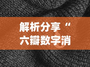 [分析]“闲来玩十三水带控制源码”实测确实有挂