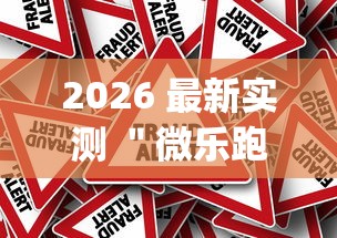 【给大家科普一下】“晋中胡了麻将挂[分享装挂详细步骤]