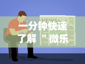 一分钟快速了解 ＂微乐免费房间谁开谁输”(详细透视教程)-知乎