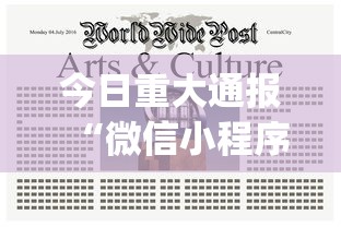 今日重大通报“微信小程序微乐麻将有猫腻吗	”(详细透视教程)-知乎