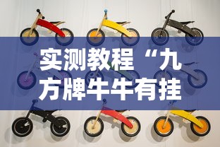 全网盘点 ＂好运同桌有挂吗	”分享用挂教程