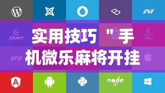 全网首测 ＂牛牛樱花之盛有挂吗”分享用挂教程