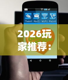2026玩家推荐：蜀友汇可以开挂吗	”(原来确实是有挂)