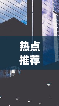 热点推荐“十三十三水有没有辅助	”(详细透视教程)-知乎