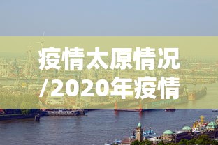 南京疫情成都（南京疫情今天最新情况）