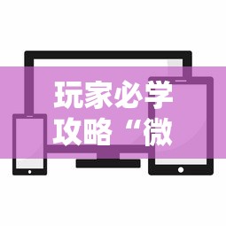 太原有疫情的小区/太原最建议买的三个小区