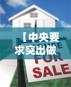 【中央要求突出做好无症状感染者防控,中央提出的防控策略外防输入】
