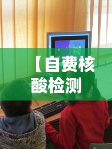 【自费核酸检测一次多少钱,核酸检测多少元一次】
