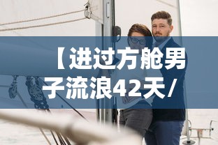 【进过方舱男子流浪42天/男子流浪14年不回家】 【进过方舱男子流浪42天/男子流浪14年不回家】