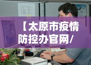 【太原市疫情防控办官网/太原市卫健委官网入口】