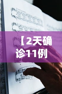 【2天确诊11例哈尔滨出来的人去哪了/哈尔滨11号以后的天气预报】