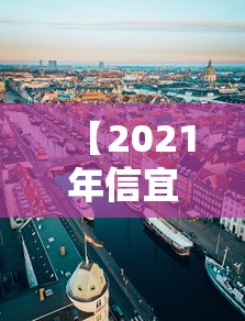 【2021年信宜市疫情政策,2021年疫情隔离政策】 【2021年信宜市疫情政策,2021年疫情隔离政策】
