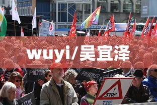 wuyi/吴宜泽 wuyi/吴宜泽