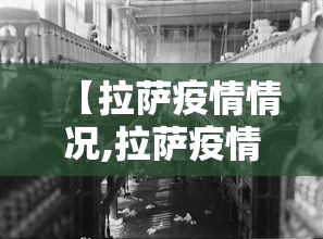 【拉萨疫情情况,拉萨疫情情况最新通报】