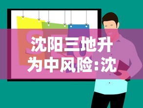 沈阳三地升为中风险:沈阳遭遇极端强降雨是厄尔尼诺还是