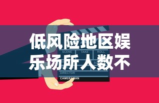 低风险地区娱乐场所人数不再限制:最新娱乐场所消防要求