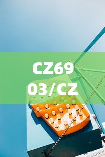 CZ6903/CZ6903航班动态 CZ6903/CZ6903航班动态
